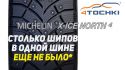 225/50 R17 Michelin X-Ice North 4