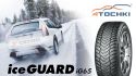 225/50 R17 Yokohama iceGuard Stud iG65