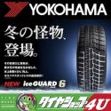 245/40 R18 Yokohama iceGuard Studless iG60A